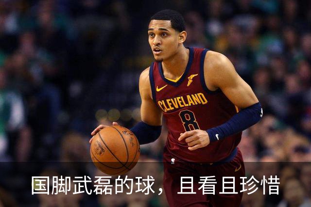 国脚武磊的球，且看且珍惜